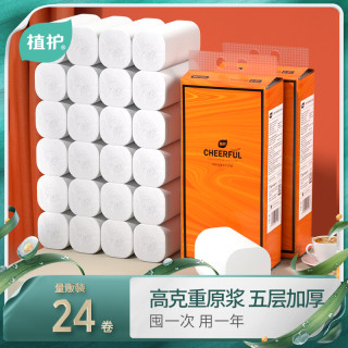 植护 气垫纸巾无芯卷纸卫生手纸家用大卷实惠装宿舍厕所卷筒纸24卷