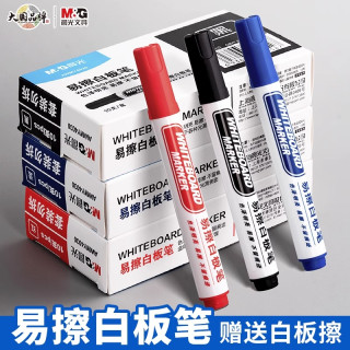 晨光 白板笔可擦写粗头无毒大头记号笔大容量办公教师用水性黑板笔