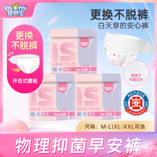 婴舒宝 早安裤魔术贴安睡裤抑菌裤型卫生巾J
