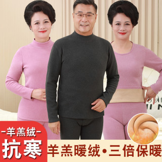 中老年人男士保暖内衣加绒加厚羊羔绒冬季防寒妈妈秋衣秋裤女套装