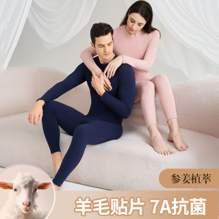 7A抗菌情侣款双护薄款保暖套装打底衣男款6205女款6206