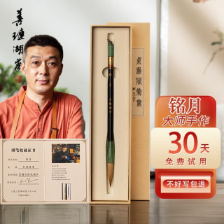 善琏湖笔 金凤铭月玉露狼毫羊毫楷书行书毛笔书法专用笔