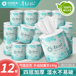 青青子衿湿水有芯加厚卷纸纸巾12卷柔软百分印花大卷卫生纸家用囤