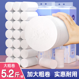 漫花 卫生纸卷纸家用无芯大粗卷2600g 实惠卫生纸卷纸厕所专用纸巾