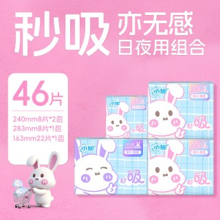 小妮 官方正品经典瞬吸干爽透气卫生巾日夜迷你护垫超长夜用姨妈巾