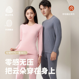 情侣款秋冬季羊毛蚕丝保暖内衣套装修身内穿打底衫加绒秋衣秋裤