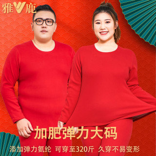 雅鹿无痕双面绒本命年内衣保暖男女红色加绒加肥加大码秋裤套装胖