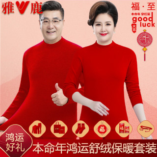 雅鹿中老年人本命年大红色保暖内衣男加绒加厚德女士秋裤套装马年