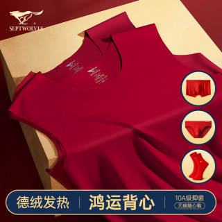 七匹狼 男士红色背心德绒发热无痕内穿马年本命年衣服冬季保暖内衣