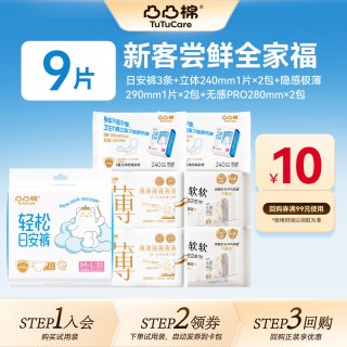 88VIP：凸凸棉 日安裤卫生巾日夜组合干爽透气姨妈巾防漏安睡