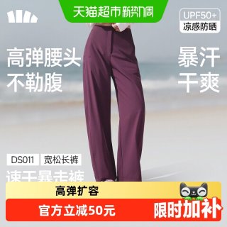 移动端、88VIP：蕉下 DS011 速干防晒 瑜伽裤