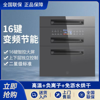 万利达 声控消毒柜家用小型嵌入式厨房三层大容量消毒碗柜