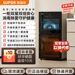 苏泊尔 高温消毒柜商用立式大容量小型家用厨房碗筷柜消毒碗柜家用