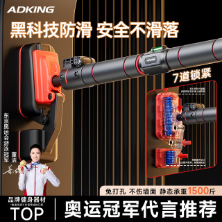 ADKING 引体向上器械室内健身器材训练器健身稳固体育运动免打孔家用单杠