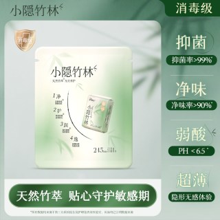 护理佳 小隐竹林卫生巾少女专用消毒超薄抑菌姨妈巾体验装