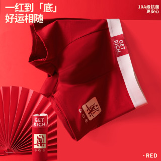 UFEEL 男士中腰本命年红棉内裤高弹腰带无痕内档2192