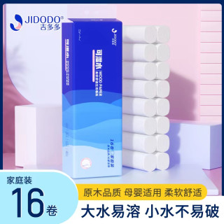 吉多多 立方蓝家庭卷纸加厚柔软五层厚实家用可湿水干湿两用厕纸