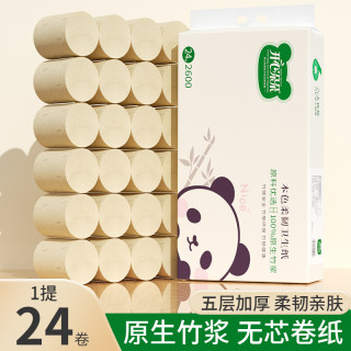 开心朵朵 5斤24卷大卷纸家用实惠装原生竹浆卷纸家用手纸加厚