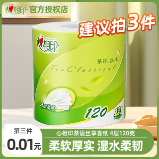 心相印 茶语丝享120克/卷四层卷筒卫生纸亲肤家用
