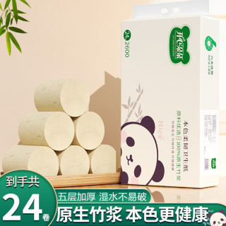 开心朵朵 5斤24卷大卷纸家用实惠装原生竹浆卷纸家用纸巾