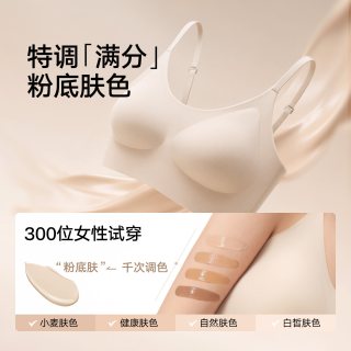 松山棉店 小薄荷细肩带隐形透气文胸无痕粉底液内衣女胸罩聚拢美背
