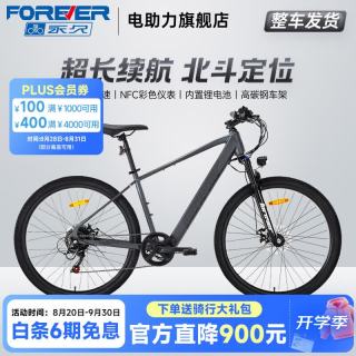 永久 锂电池助力电动自行车禧玛诺变速超长续航山地车男女士双碟刹单车 F58-摩天灰