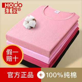 Hodo 秋衣秋裤纯棉套装女款大码半高领圆领中老年秋冬保暖内衣内穿