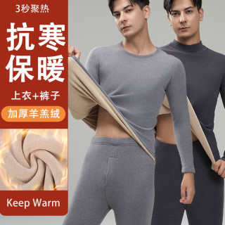 星爱人 中高领男士保暖内衣一体羊羔绒加绒加厚套装大码秋衣秋裤棉毛衫冬