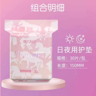 植护 卫生巾姨妈巾官方旗舰店日用夜用轻薄透气少女经期姨妈巾护垫