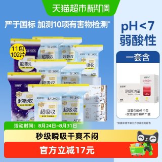 88VIP：倍舒特 卫生巾女日夜防漏亲肤姨妈巾整箱102片