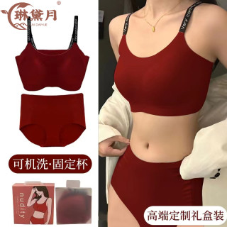 Lindaiyue新款果冻承托力套装内衣女士无痕英文带裸感大红色大码