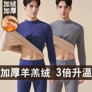 保暖内衣男士中高领加厚加绒德羊羔绒发热冬季防寒男秋衣秋裤套装