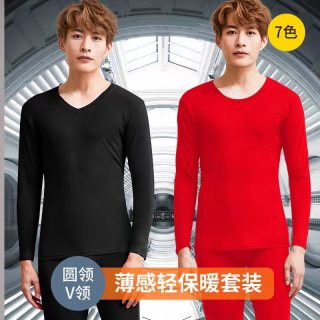 VF 男打底秋衣秋裤男士薄款内衣套装修身V领打底超薄保暖内衣加大码