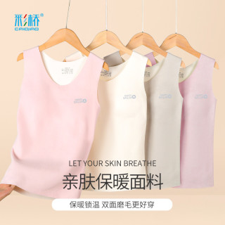 彩桥 Cai Qiao/彩桥女童保暖背心男童秋冬马甲打底内衣护肚