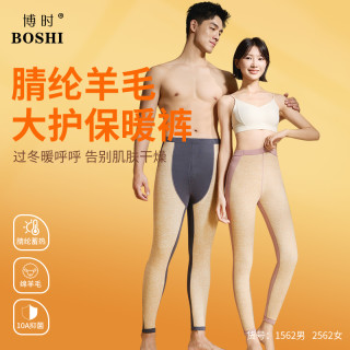 情侣款腈纶羊毛无缝拼接加长大护膝润肤裤1562F