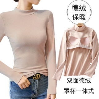 女士中领德绒保暖秋衣女冬季长袖带胸垫加绒内穿无痕上衣单件修身