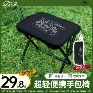 探露 手包椅折叠椅子露营超轻便携式稳固凳排队神器户外钓鱼高能感
