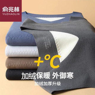 俞兆林 暖绒男士保暖背心秋冬季加绒加厚无痕贴片磨毛坎肩马甲加厚打底衫
