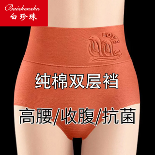 白珍珠 高腰收腹内裤女士舒适大人抗菌棉质不勒腿中年妇女大码三角短裤头