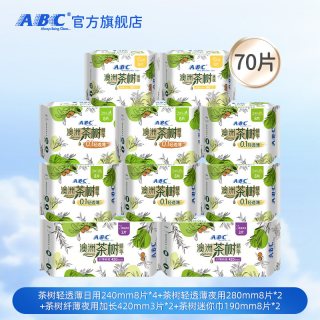 ABC 官方旗舰店澳洲茶树精华透气亲肤棉柔卫生巾