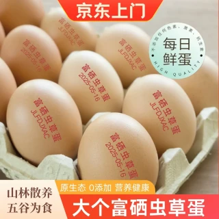 尝易 京东送上门50枚纯散养土鸡蛋50克大个富硒虫草蛋40枚粗粮谷物鲜蛋