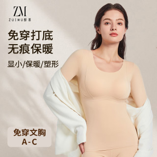 醉慕 塑身衣保暖内衣女款塑形美体长袖无痕免穿秋冬束腰打底S36