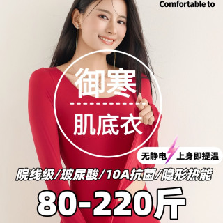 秋冬玻尿酸美肤衣套装无痕热力保暖高弹修身肌底衣裤3398