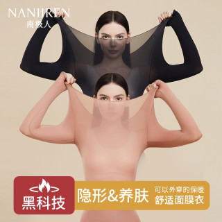 南极人 超薄长袖内衣女士新款美肤衣薄款秋衣秋裤大码打底衫女冬季