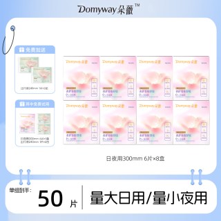 朵薇 黄子韬卫生巾日夜用300mm日用夜用迷你姨妈巾官方旗舰店正品