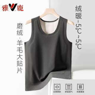 雅鹿保暖背心男士秋冬季马甲加厚无痕新打底贴身坎肩