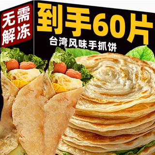 克洛帝亚 原味手抓饼面饼家庭装早餐速食台湾风味半成品商用批发
