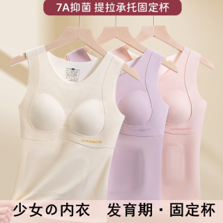 初高中学生内衣少女保暖背心女童秋冬德绒蚕丝加绒发热发育期文胸