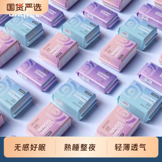 安期 10包混搭高品质便携纯绵柔轻薄透气少女学生姨妈巾卫生巾