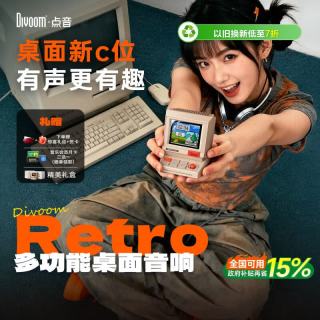 DIVOOM 智能像素屏 蓝牙音箱